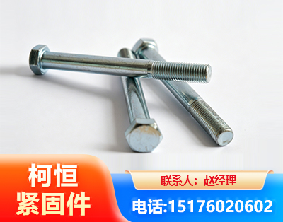 防城港螺栓