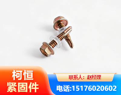 防城港六角钻尾丝